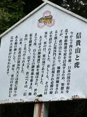 朝護孫子寺(奈良県)