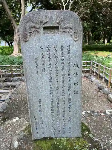天橋立神社(京都府)