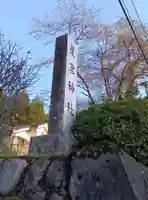 星宮神社(埼玉県)