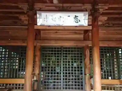 浄土寺のその他建物