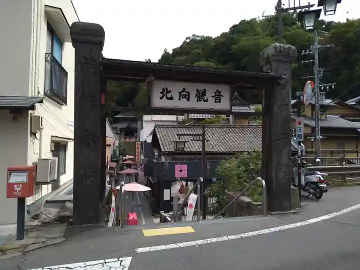 北向観音(長野県)