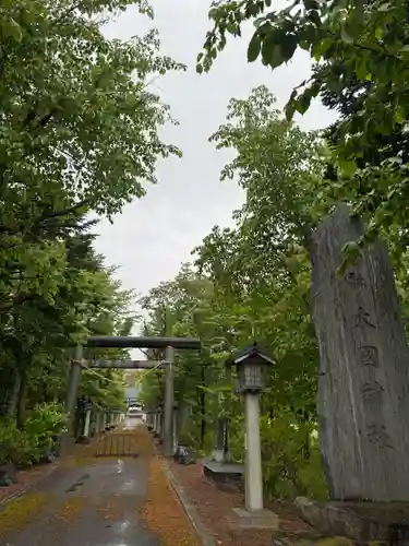 大國神社(北海道)