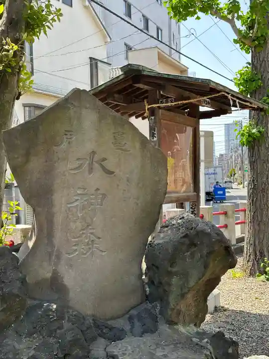 亀戸水神社(東京都)