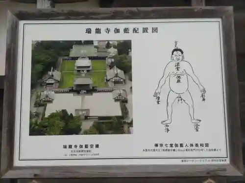 瑞龍寺(富山県)