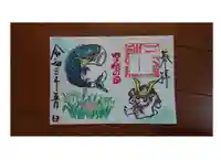 三輪神社の御朱印