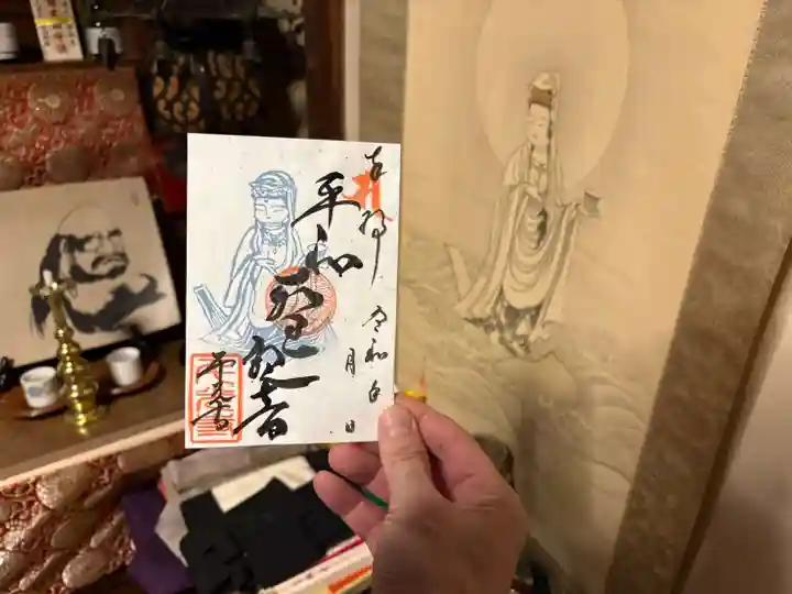 千光寺の御朱印