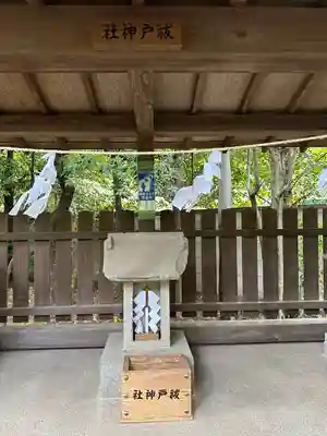 布多天神社(東京都)