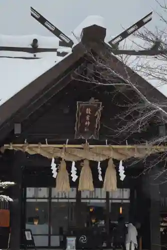 龍宮神社(北海道)