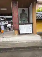 屏風ヶ浦 海岸寺/ 御盥山不動坊(香川県)