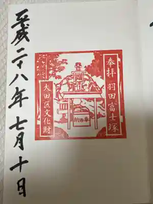 羽田神社(東京都)