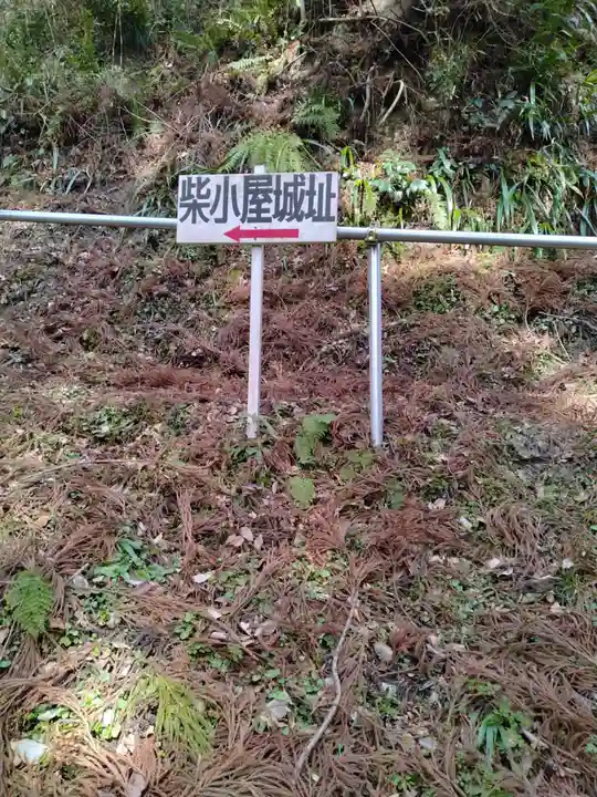 八重垣神社(小斎)(宮城県)