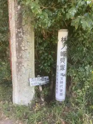 持宝院の山門・神門