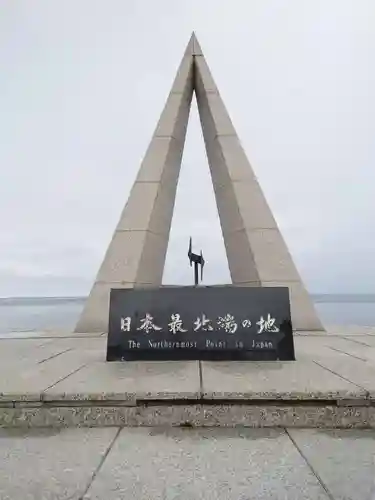 宗谷岬神社の周辺