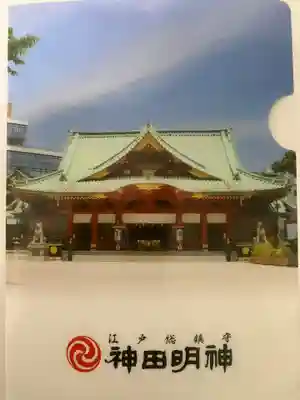 神田神社(神田明神)の授与品その他