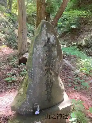 山之神社(長野県)