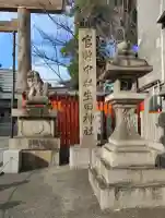 生田神社の{uncategorized: "未分類", other: "その他", undefined: "問題あり", building: "その他建物", grave: "お墓", sacred_gate: "鳥居", guardian: "狛犬", statue: "像", buddha: "仏像", history: "歴史", nature: "自然", garden: "庭園", animal: "動物", pagoda: "塔", temizu: "手水舎", mountain_gate: "山門・神門", sanctuary: "本殿・本堂", subordinate: "末社・摂社", art: "芸術", scenery: "景色", jizo: "地蔵", ema: "絵馬", goshuin: "御朱印", omikuji: "おみくじ", items: "授与品その他", amulet: "お守り", goshuincho: "御朱印帳", eats: "食事", festival: "お祭り", votive_dance: "神楽", shichigosan: "七五三参", wedding: "結婚式", experience: "体験その他", initially: "初詣", around: "周辺", anti_infection: "感染症対策"}