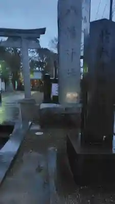 久里浜八幡神社(神奈川県)