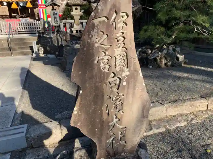 伊古奈比咩命神社のその他建物