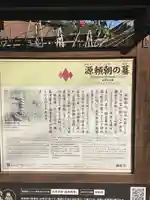 法華堂跡(源頼朝墓・北条義時墓)の歴史