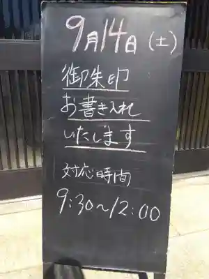 大安禅寺(福井県)