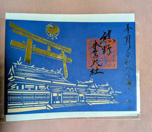 熊野本宮大社の御朱印