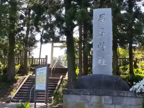 居多神社の建物その他