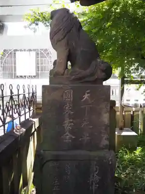 高山稲荷神社（旧鎮座地）(東京都)