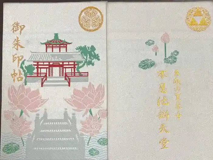 寛永寺不忍池弁天堂の御朱印帳
