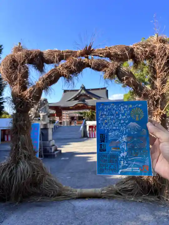 富知六所浅間神社の御朱印