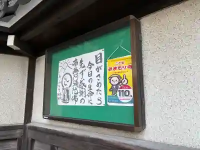 大福寺(浪華仮病院跡)(大阪府)