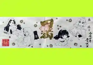 治寶山 浄泉寺の御朱印 2022年05月28日(土)〜(2022年05月04日(水) 23時26分51秒投稿)