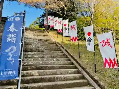 土津神社｜こどもと出世の神さまのその他建物