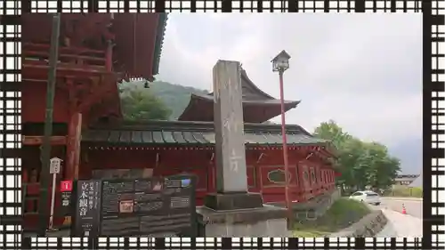 中禅寺(栃木県)