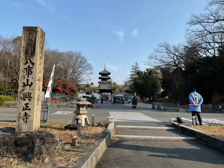 八事山 興正寺(愛知県)