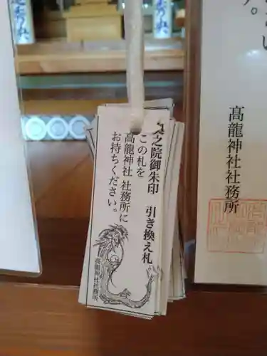 高龍神社　奥之院のその他建物