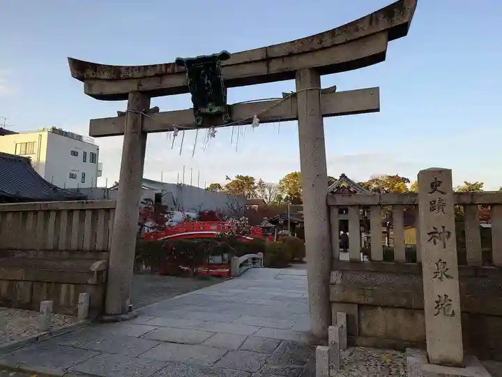 神泉苑(京都府)