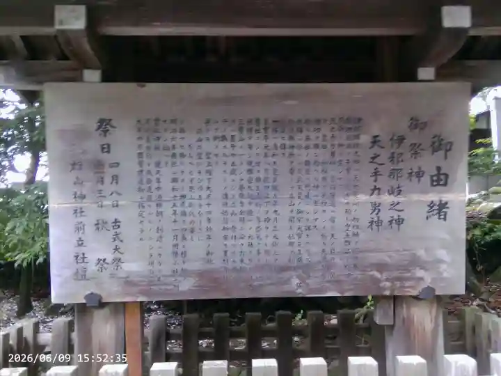 雄山神社前立社壇(富山県)