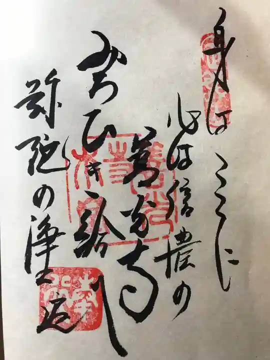 善光寺大勧進(長野県)