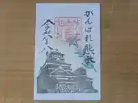 伏木香取神社の御朱印