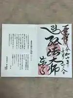 東寺(教王護国寺)(京都府)