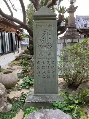 東光寺(愛知県)