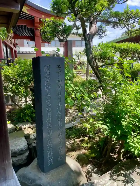 浄土宗 光明山 大蓮寺(照曜会館)(神奈川県)