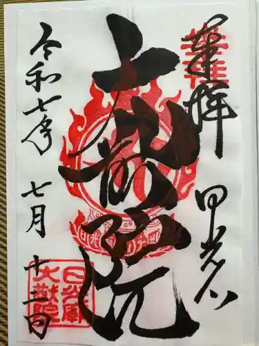 日光山輪王寺 大猷院(栃木県)