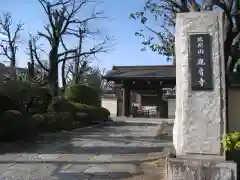 観音寺(神奈川県)