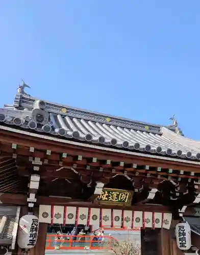 門戸厄神東光寺(兵庫県)