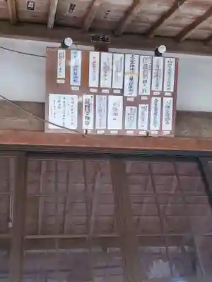 栗生神社のその他建物