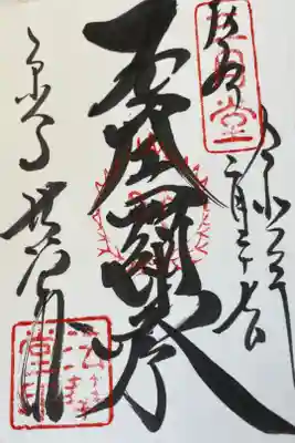 東大寺法華堂(三月堂)