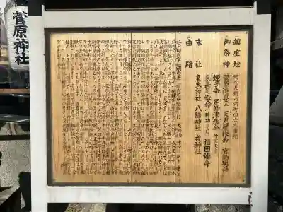 千代田神社(大阪府)