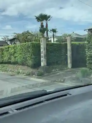 不動寺のその他建物