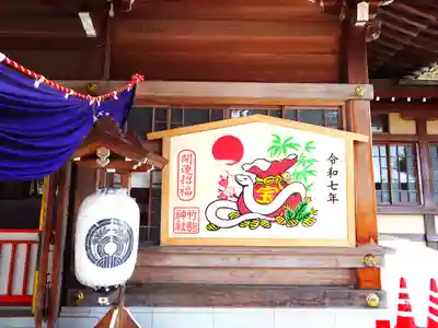 竹駒神社(宮城県)